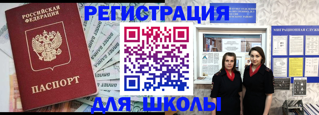 прописка законно в Искитиме