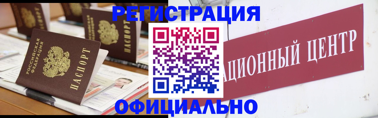 временная регистрация в квартире в Искитиме