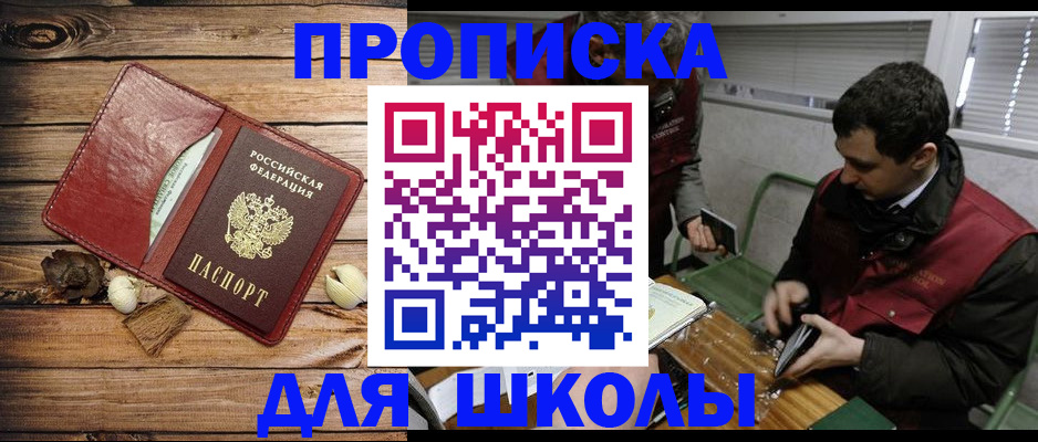 миграционный учет в Искитиме