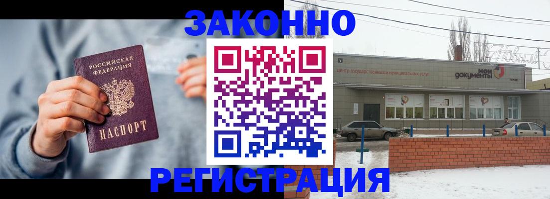 временная регистрация поиск в Искитиме
