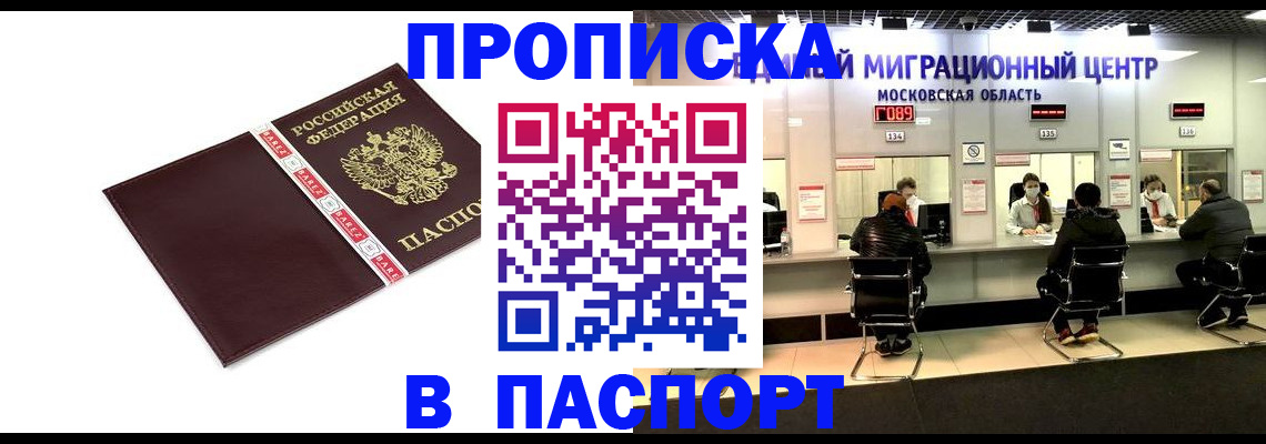 где прописаться в Искитиме