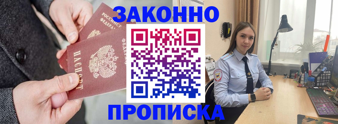 временная регистрация собственник в Искитиме